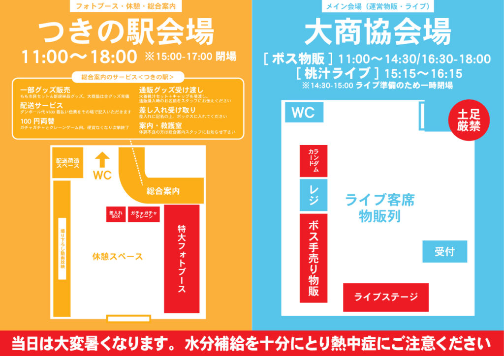 会場MAP A3 アートボード 1 会場MAP A3 アートボード 1